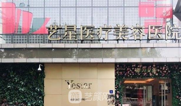 北京爱贝芙注射医院排名，前三位是艺星、美莱、叶子……