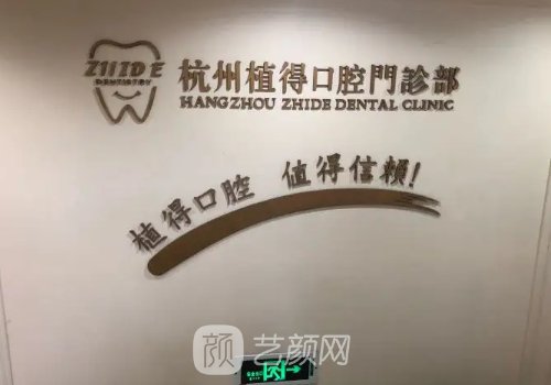 杭州口腔医院排名前十｜当地热门公私医院集中一览