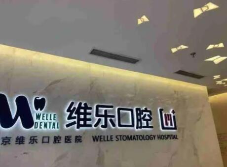 上海私立口腔医院排名前三|五强名单发布，各家综合实力挨个点评，看中哪家？