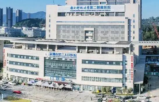 反映2022深圳市第三人民医院整形美容科