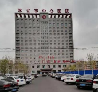2022双辽市第一人民医院整形科