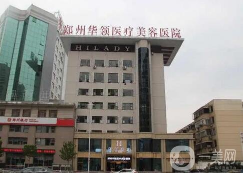 河南郑州拉皮手术医院排名前三！技术、实力、价格盘点一步到位