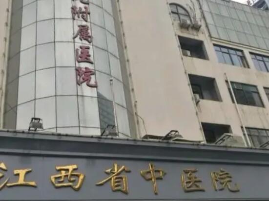 江西省中医医院.jpg