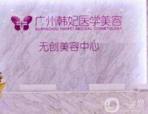 注意！广州韩妃医疗整形美容医院价格表2022！双眼皮案例术后果反馈~