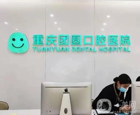 重庆口腔医院排名前十：拿下各院优势，对比各院技术，了解种植牙价格！