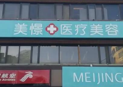 #新版#北京做脂肪专业的医院排名榜8强！口碑人气值均不错