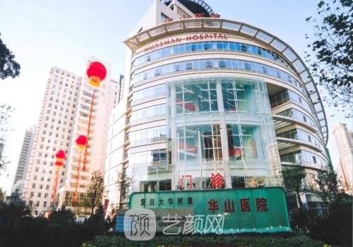 上海华山医院整形科隆胸价格展示｜内附全新体验案例