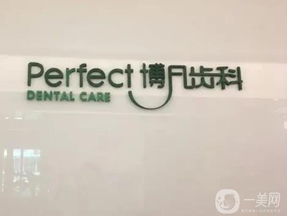 杭州口腔医院排名榜摆在眼前，私立公立挑花眼，专业对口不踩雷！