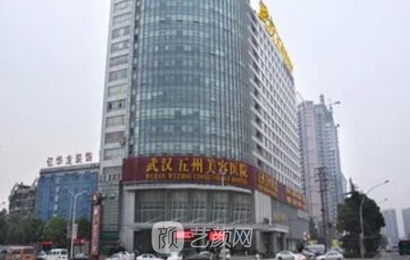 武汉最专业的微整医院排行榜，前十名口碑不错