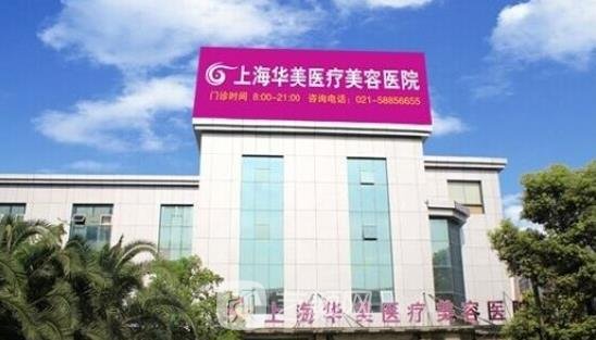 上海割双眼皮哪个医院最好？上海排名前十整形医院榜单更新