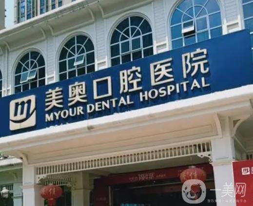 重庆口腔医院排名榜：美奥、团圆、维乐等对比技术，种植牙价格收费可查！