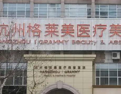 杭州大的整形医院排名榜8强!热点榜每日推荐：耀然、优医联合、丽都和美