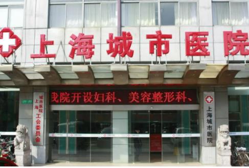 2022上海市祛疤医院排名榜六强查收！全新价目表同步更新了