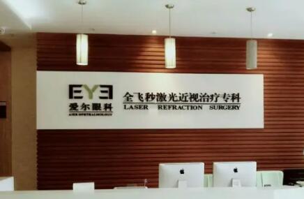 上海爱尔眼科和五官科医院哪家好？2家技术高低、资质规模详情介绍~