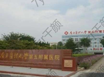 推荐！广州三甲医院祛斑排行榜前八名单查收：最后一个绝了