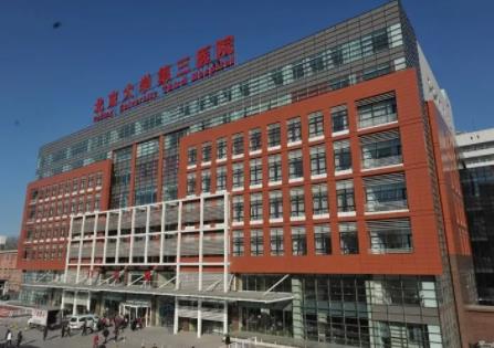 北京乳房整形医院排名榜推荐三巨头：协和、中国医学科学院、北京大学第三医院