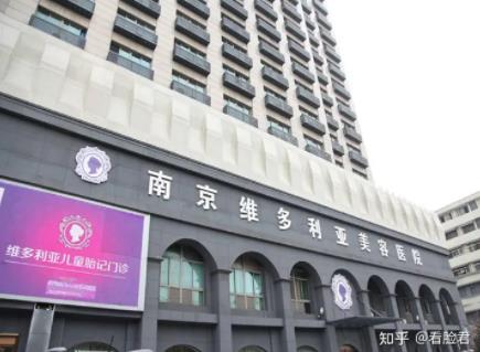南京（抽脂）吸脂医院排名榜top5更新了！维多利亚锁定榜一