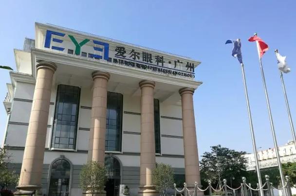 爱尔眼科hg.jpg 爱尔眼科hg.jpg
