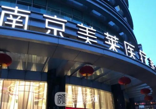 南京权威整形医院排行榜更新|六强正规医院信息出炉