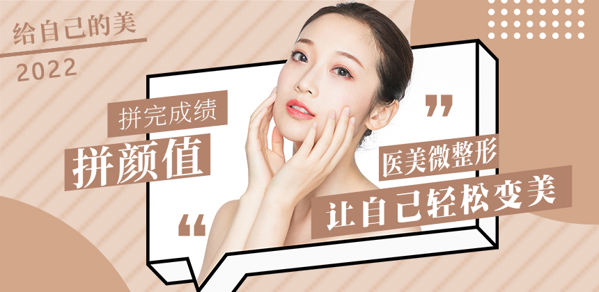 徐州整形医院排名前十：徐州华美美容医院与徐州凯思志秀医疗美容诊所实力强劲，值得信赖的选择