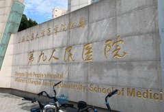 上海九院鼻整形价格表汇总参考，查收上海九院整鼻子多少钱