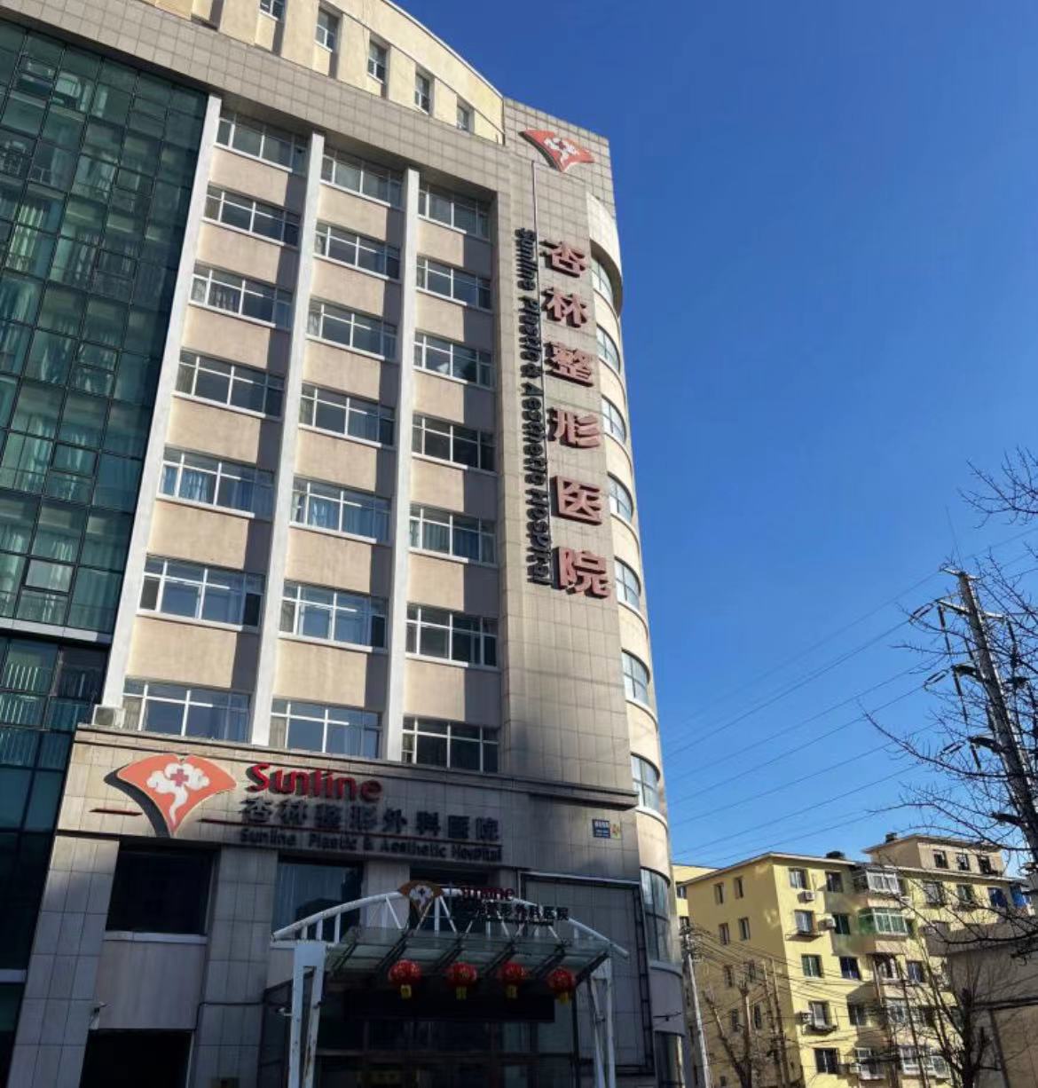 沈阳杏林整形医院电话24小时咨询:拉皮|磨骨|双眼皮怎么样