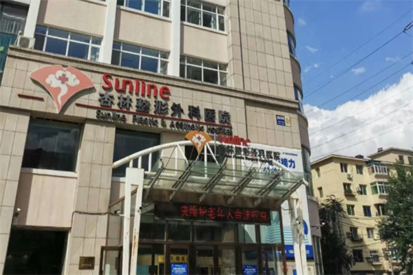 沈阳杏林整形医院门头