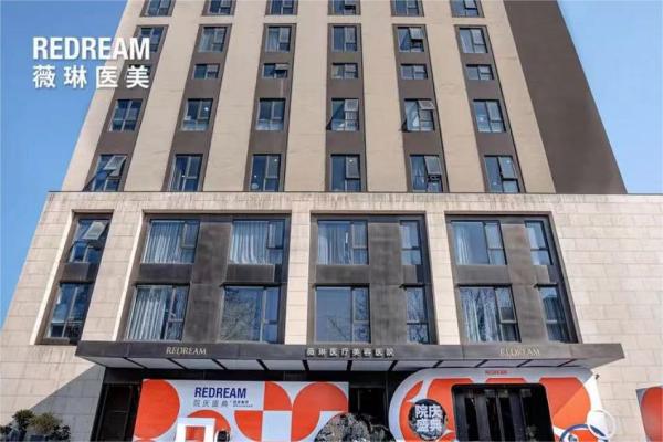 杭州薇琳整形美容医院门楼