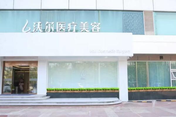 北京沃尔医疗美容医院刘彦军鼻整形中心