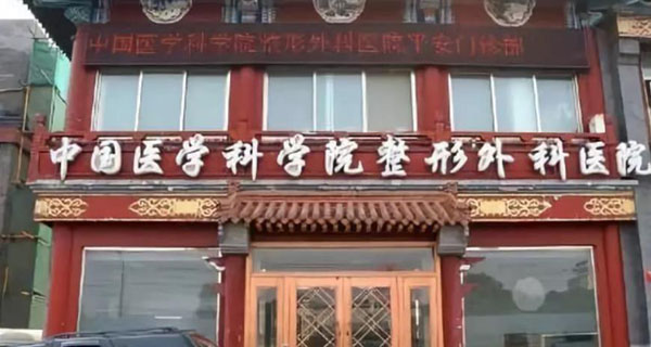 北京八大处做双眼皮的医生名单全整理,包含于晓波|石蕾|王太玲等