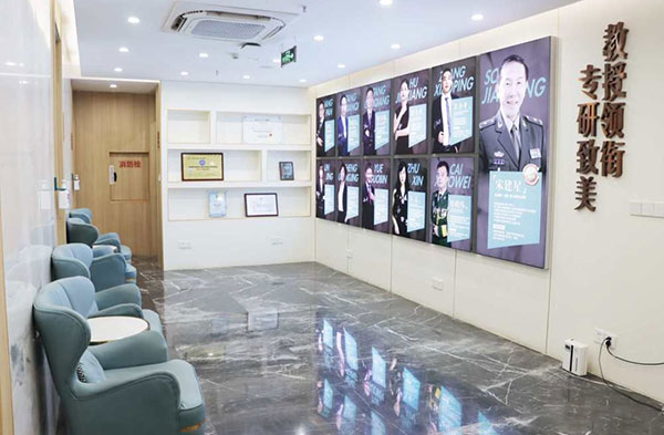 重庆军美医疗美容医院