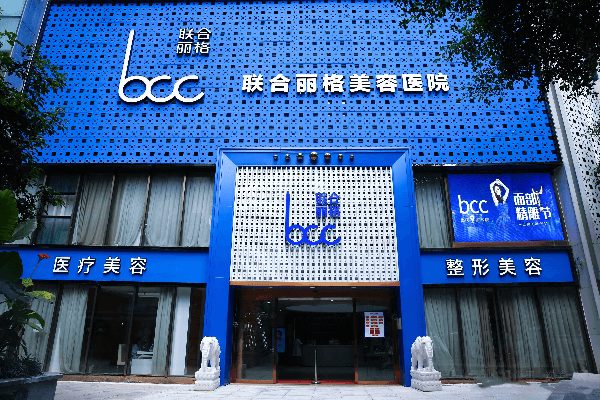 重庆联合丽格美容医院全新价格表公布,包含双眼皮/隆鼻/隆胸等项目