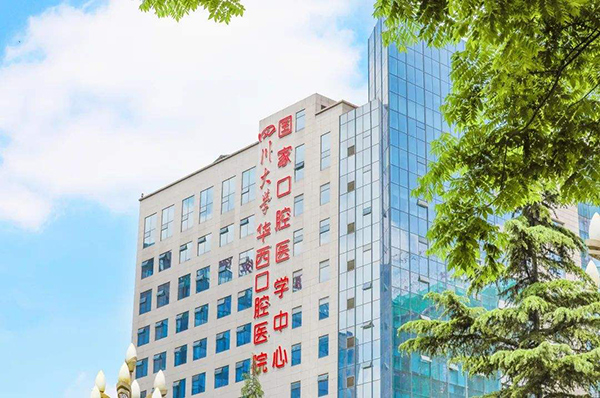 华西医院整形外科价格表