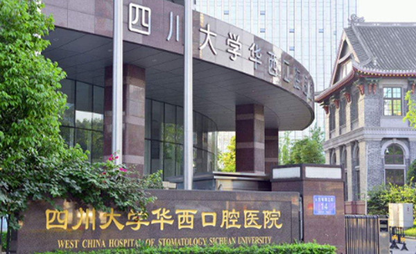 华西医院整形外科价格表