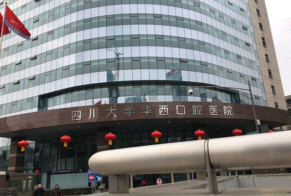 华西医院整形科哪个医生好