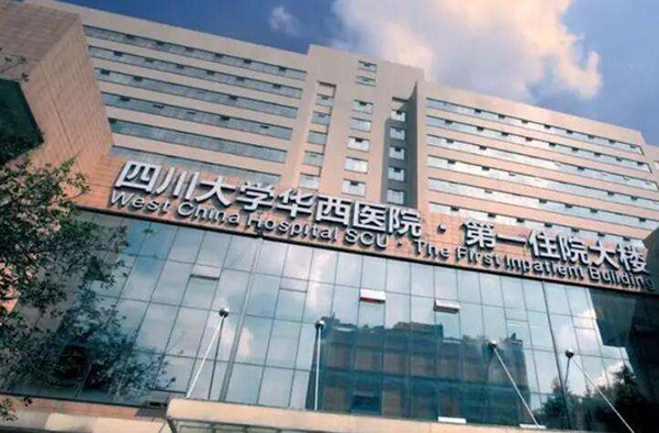 华西医院挂号预约官网
