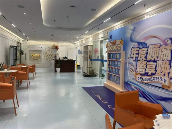 上海伯思立医疗美容门诊部