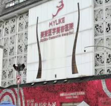 成都美莱医生团队怎么样？熊猛|王曾明|黄小林口碑好看优势