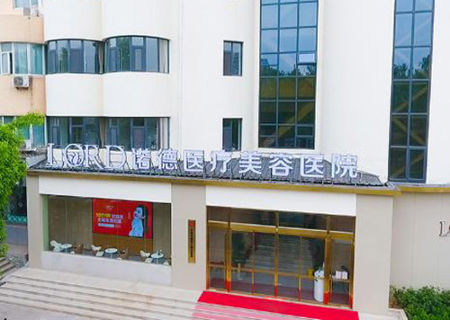 济南诺德整形医院医生名单介绍
