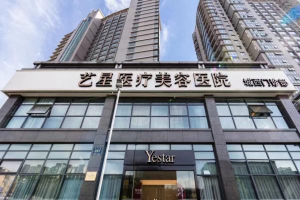 杭州艺星医疗美容医院地址在哪儿？一城四院查各院简介线上预约