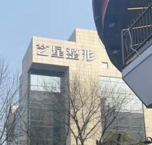 杭州艺星医疗美容医院医生介绍全揽:查询眼鼻整形抗衰团队一览