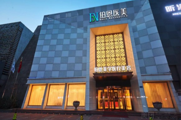 大连铂恩医疗美容价格查询，来看吸脂|隆鼻|隆胸等多个项目价格