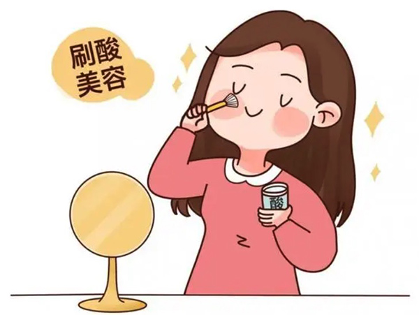 刷酸对皮肤的好处和坏处