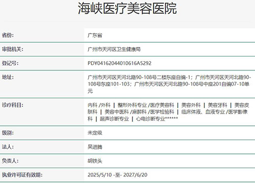 卫健委官网截图