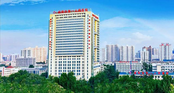 咸阳市第一人民医院