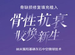 姐妹想问的悦龄塑液态骨雕产品多面解析,NewHAP悦龄塑真的很抗衰吗