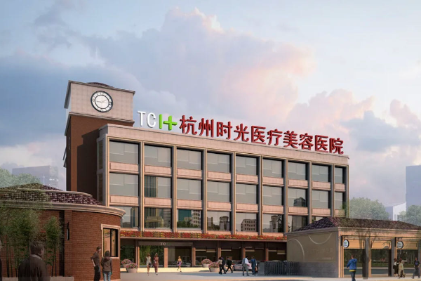 杭州时光整形医院价格表爆出你造吗?有想做眼鼻胸整形的姐妹看过来