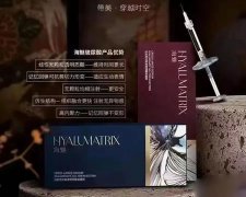 有姐妹问海魅玻尿酸特点优势、适合打哪里?价格多少钱?评测如下