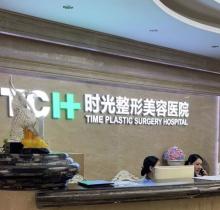 重庆时光整形医院医生介绍：景熙翔|孔令杰|汤杰优势详情一览