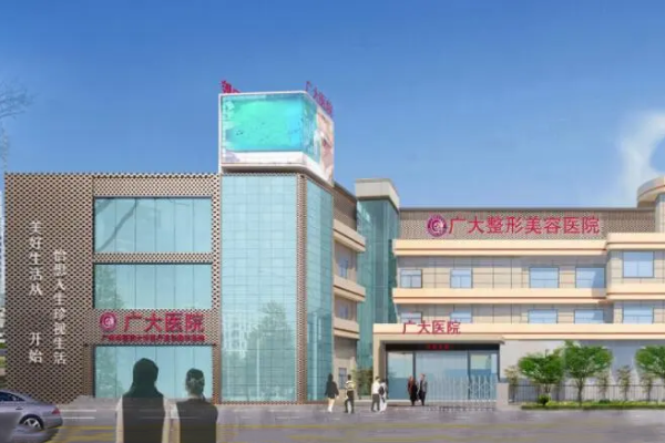 广州广大整形医院正规吗？当然，这有医院资质和整友口碑为证